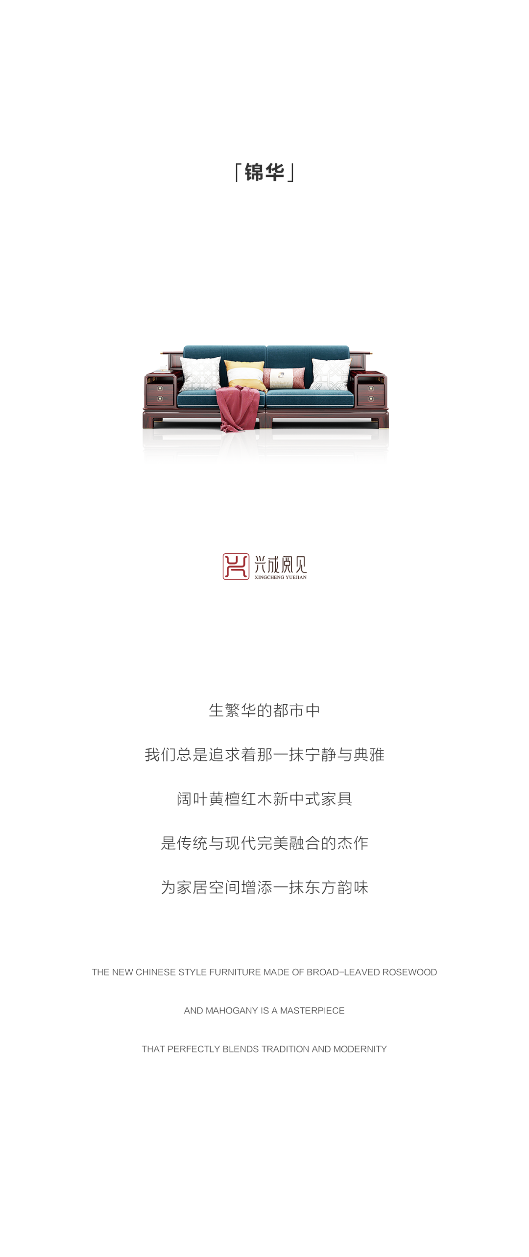 图文锦华 (4).png